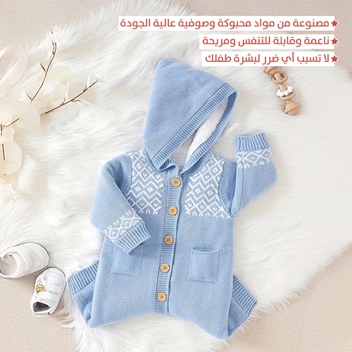 بدلة رومبير صوفية