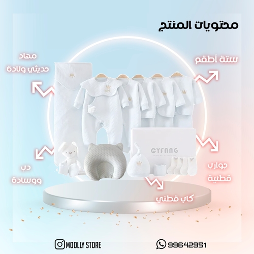 Newborn set
