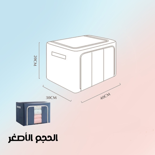 سلة تنظيم للتخزين ( حجم صغير )