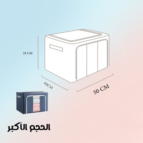 سلة تنظيم للتخزين ( حجم كبير )