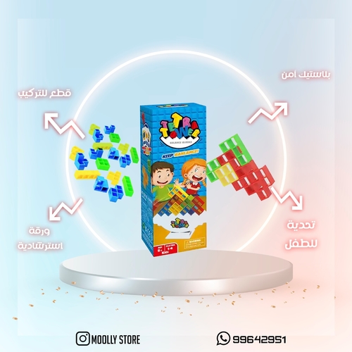 Tower balance game
