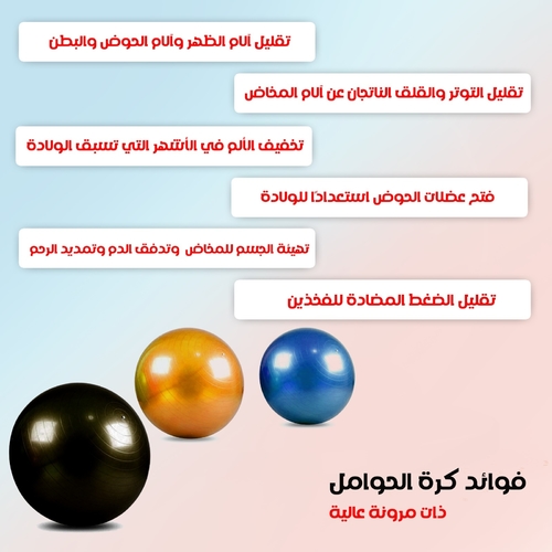 Swiss pregnant ball