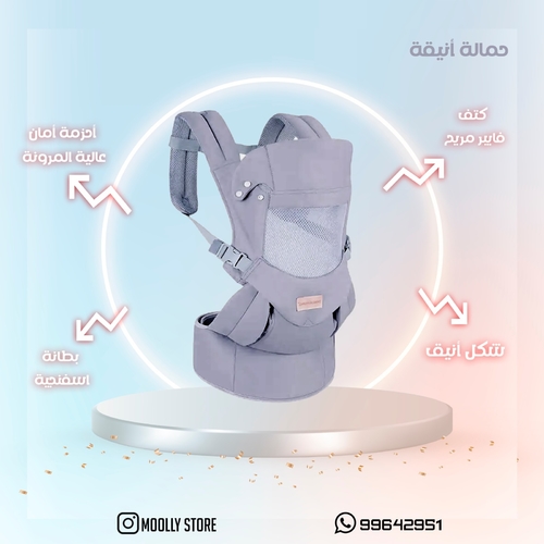 حمالة الطفل