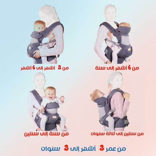 حمالة الطفل