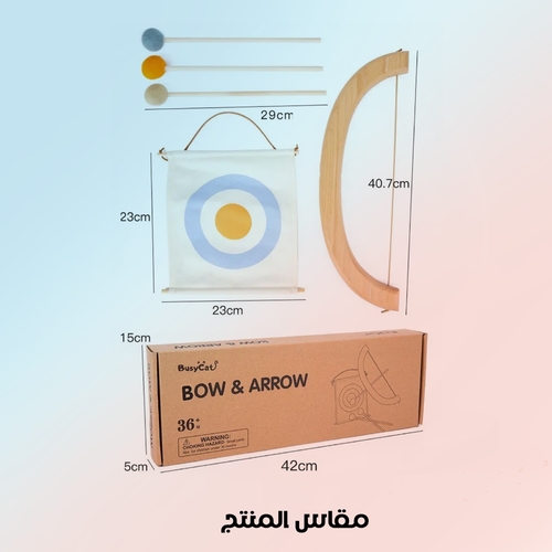 لعبة رماية القوس