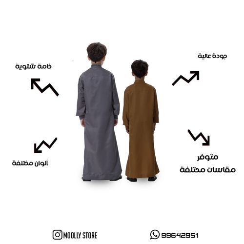 .دشداشة انيقة شتوية للاولاد