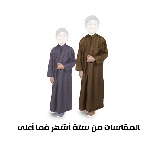 .دشداشة انيقة شتوية للاولاد