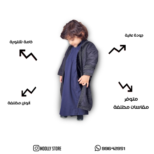 فروة الشتاء