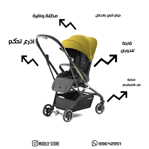 عربة أطفال بالدفع في اتجاهين