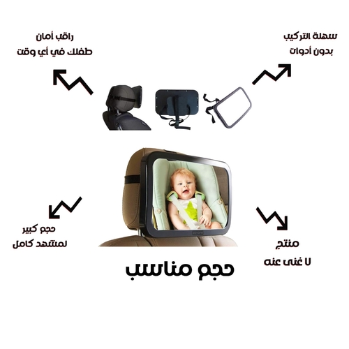 Children's Car Mirror