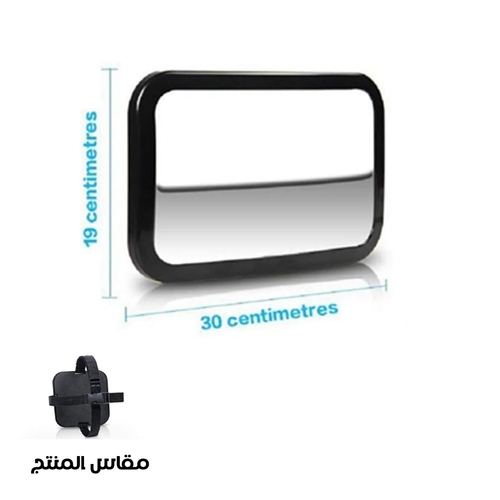 Children's Car Mirror