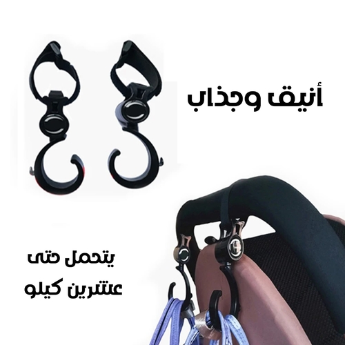 خطاف العربة