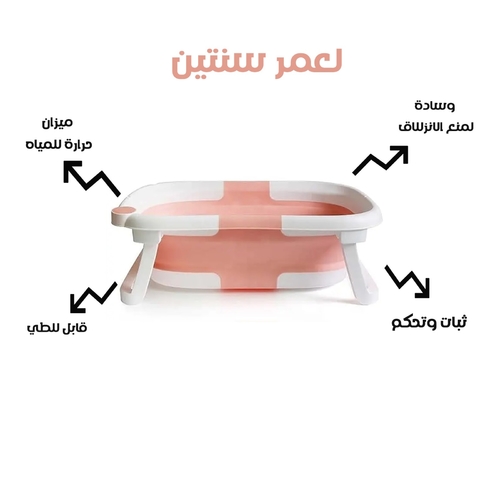 Foldable basin with pillow