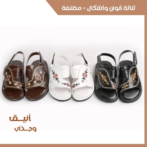 Najdiya slippers for children