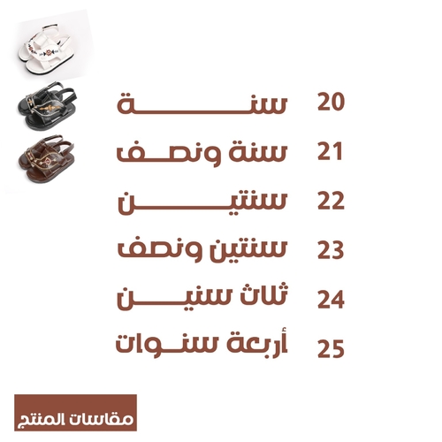 Najdiya slippers for children