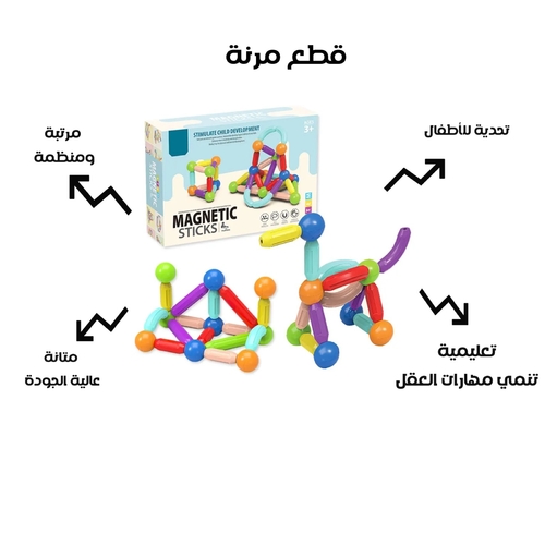 Magnet installation game