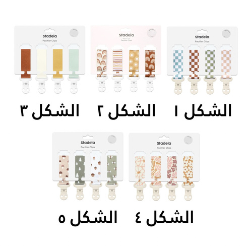 علّاقة اللهاية القماشية