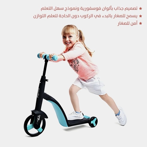 3 in 1 scooter