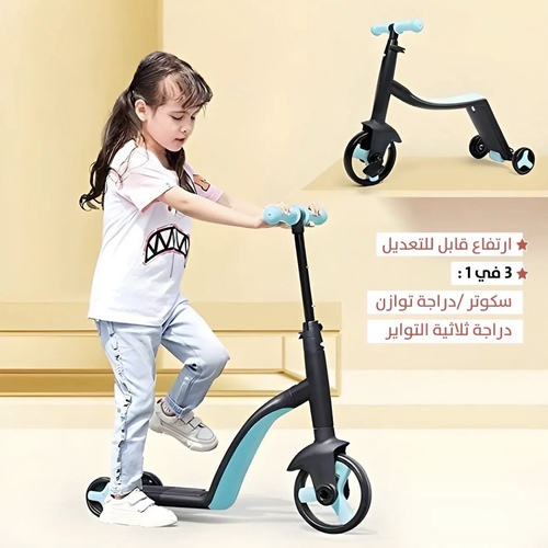 3 in 1 scooter