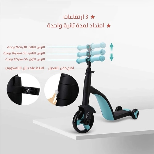 3 in 1 scooter