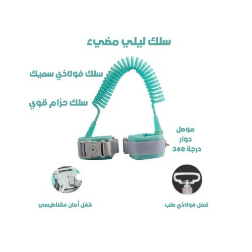 Child safety wristband