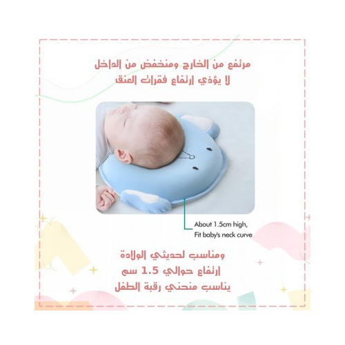 Baby comfort pillow