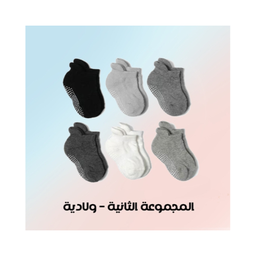جوارب أطفال محايدة