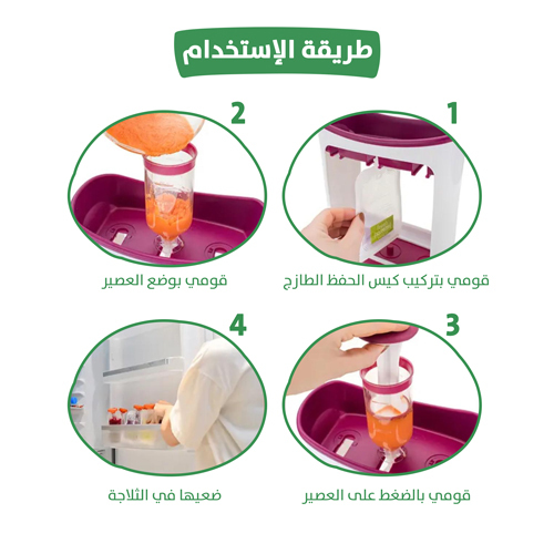 محضرة أكياس الطعام