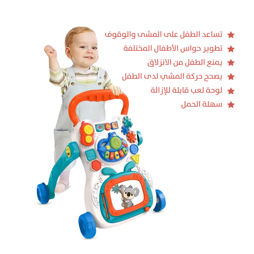 مشاية بلاستيك