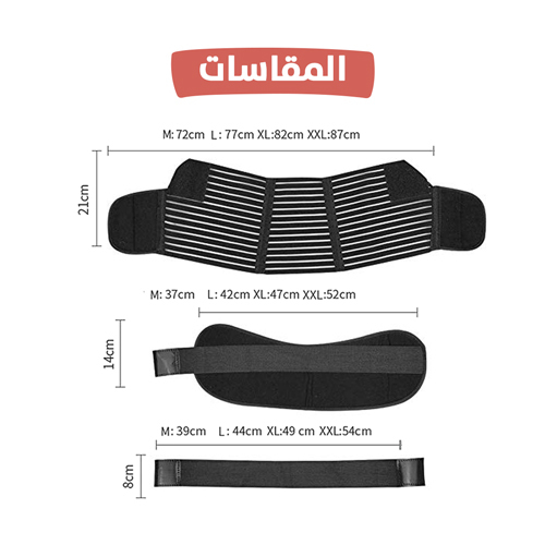 حزام حمل
