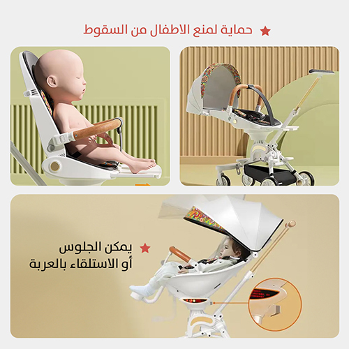 عربة أطفال