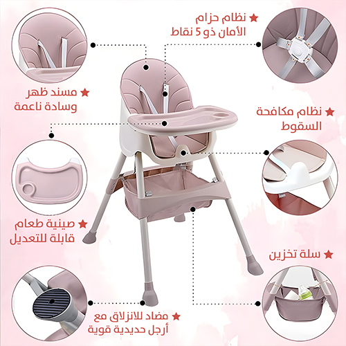 كرسي 3 فى 1