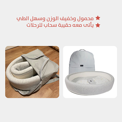 Portable Newborn Bed