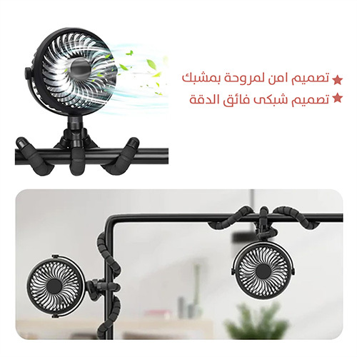 المروحة المحمولة