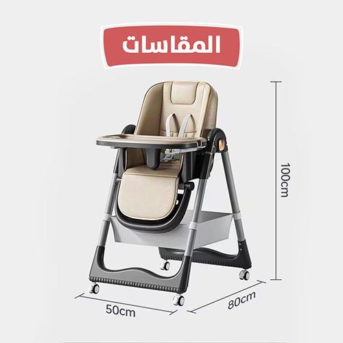 كرسي طعام 3 فى 1