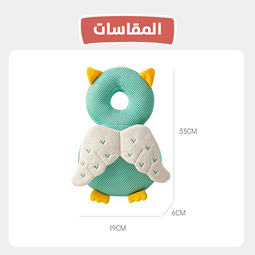 وسادة حماية رأس الطفل