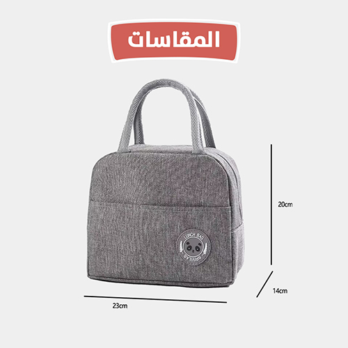 School Lunch Bag