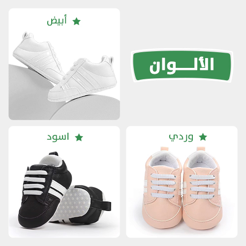 Children's shoes