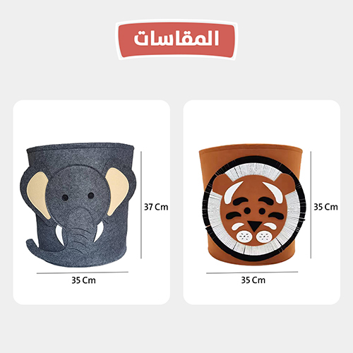 سلة أغراض الطفل