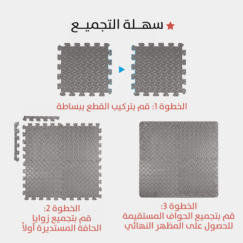Foam Mat Pieces