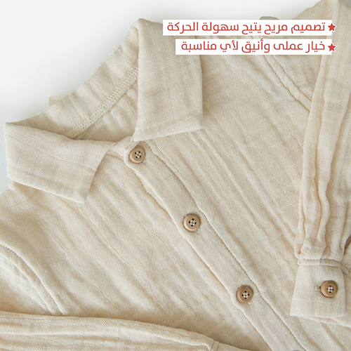 قميص لينين ( عضوى )