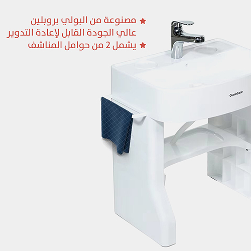 Children's Wash Station