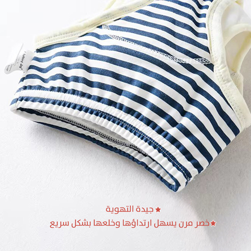 سروال ترك الحفاضة
