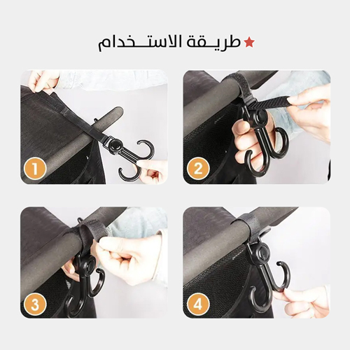 Dual Cart Hook