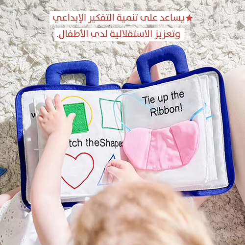 Interactive fabric book