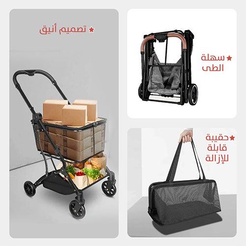 عربة التسوق
