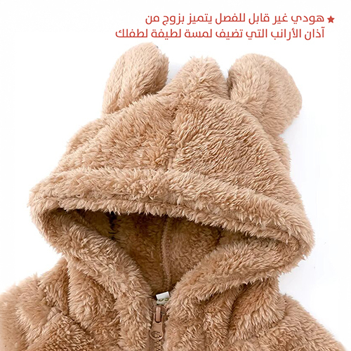 Children's Wool Jacket