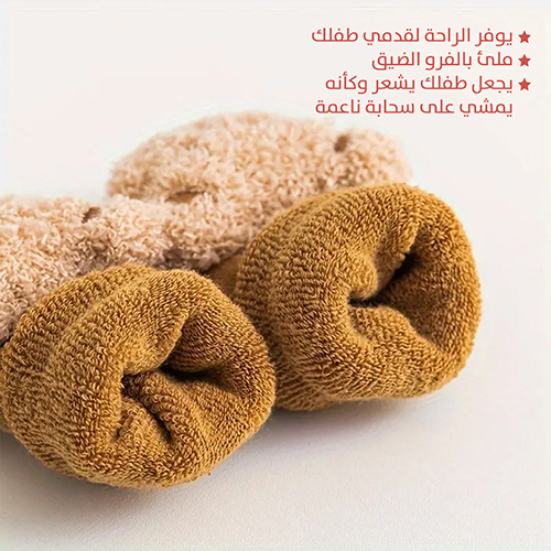 جورب شتوي شكل دب