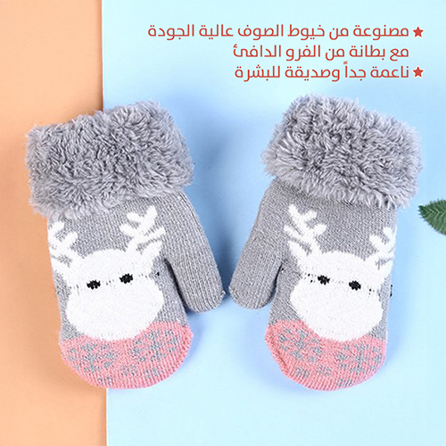 Wool Gloves