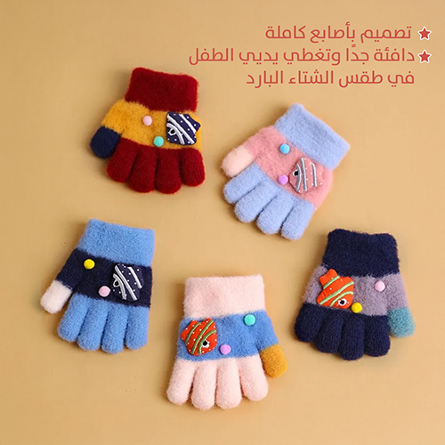 قفازات شتوية بأصابع